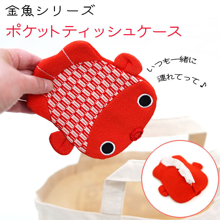 和金｜銀製の本格金魚|さあびん銀魚工房