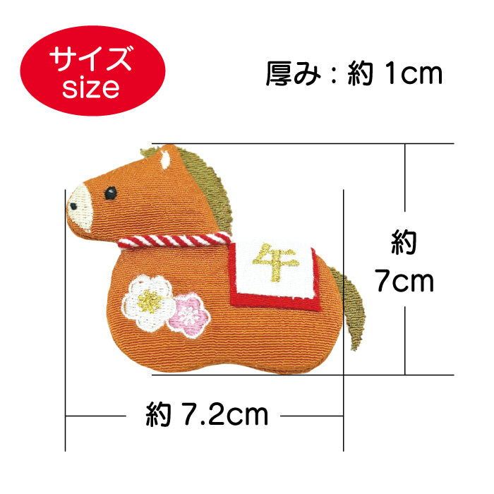 マグネット -午 マグネット- 干支/午シリーズ