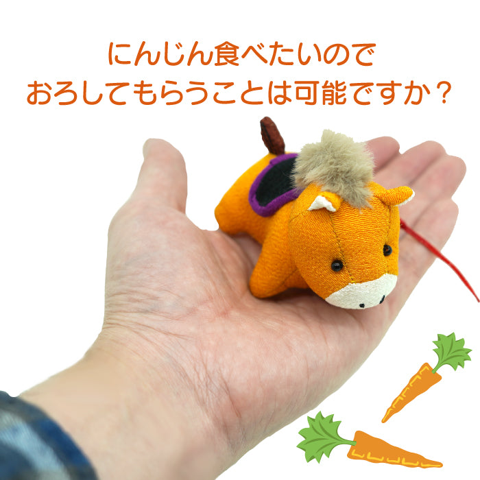 キーホルダー ストラップ -午 根付- 干支/午シリーズ