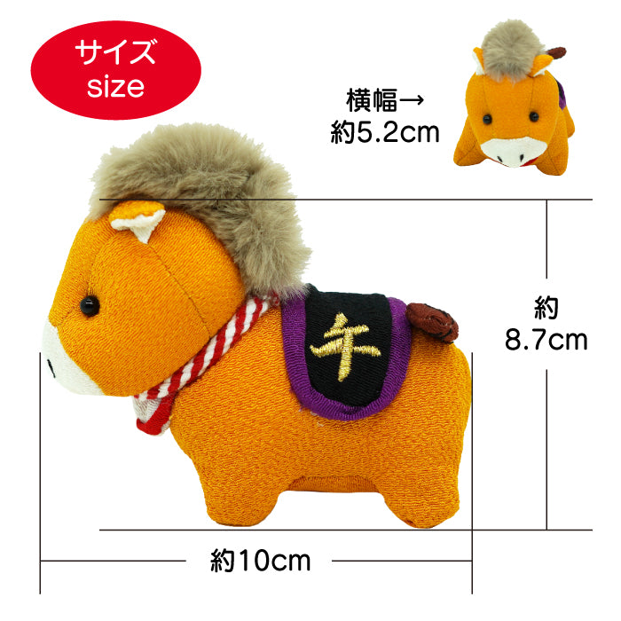 置物 -午 座布団付きマスコット- 干支/午シリーズ