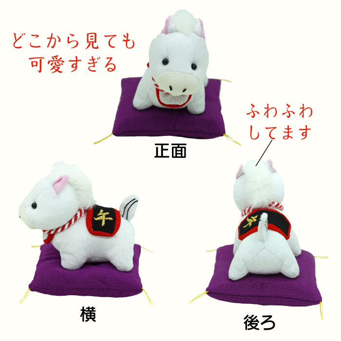 置物 -午 座布団付きマスコット- 干支/午シリーズ