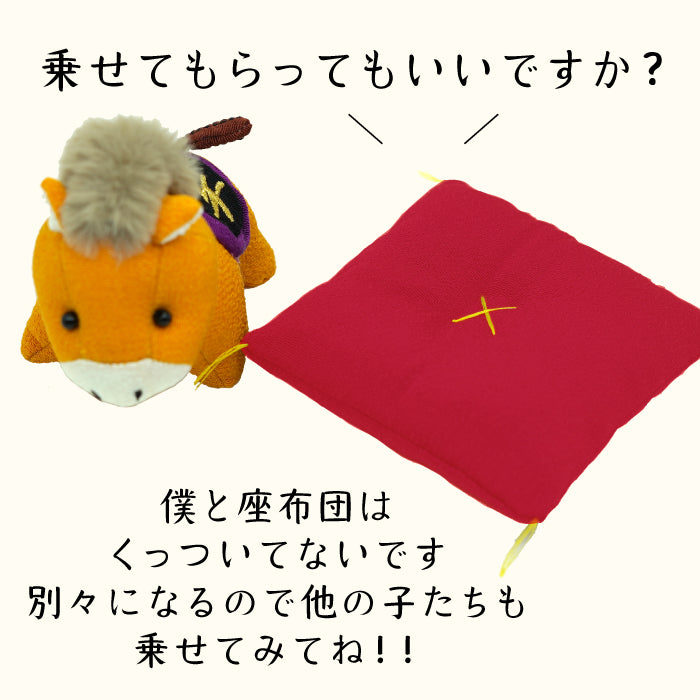 置物 -午 座布団付きマスコット- 干支/午シリーズ