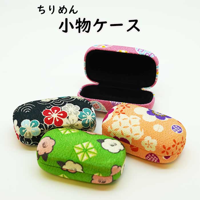 日用品　-小物ケース-