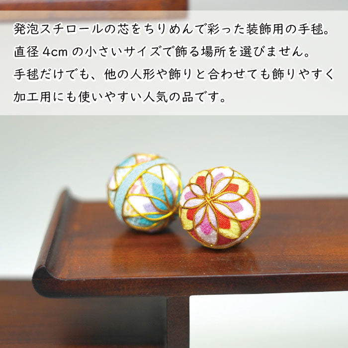 手毬4cm【数量限定】ちりめんミニ手毬 2026ver.1