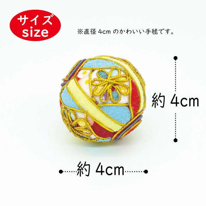 手毬4cm【数量限定】ちりめんミニ手毬 2026ver.1