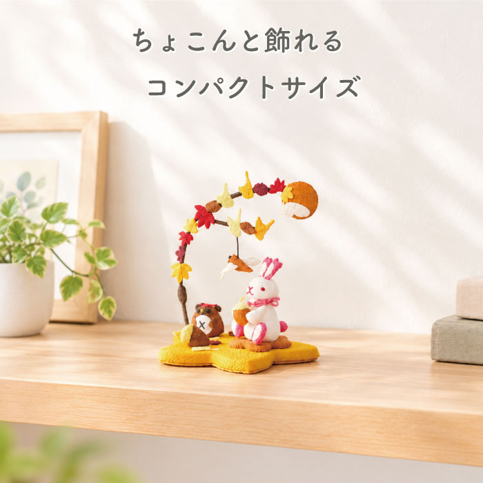 置き飾り -紅葉- 四季置き飾りシリーズ