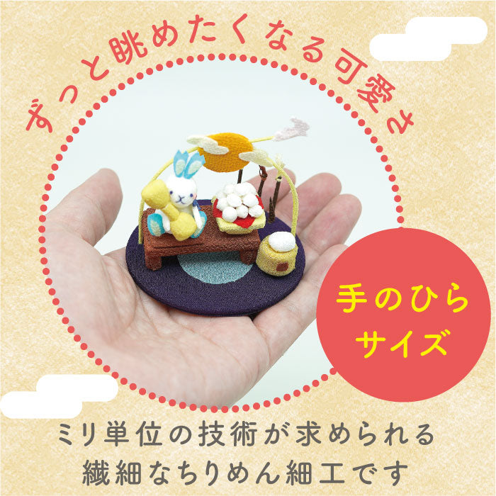 置き飾り -お月見- 四季置き飾りシリーズ