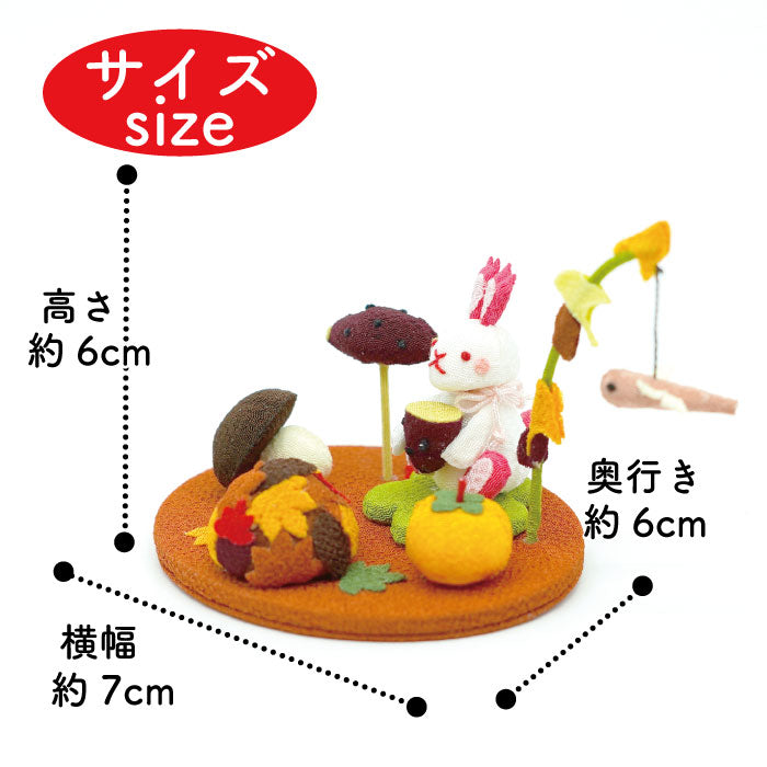 置き飾り -食欲の秋- 四季置き飾りシリーズ