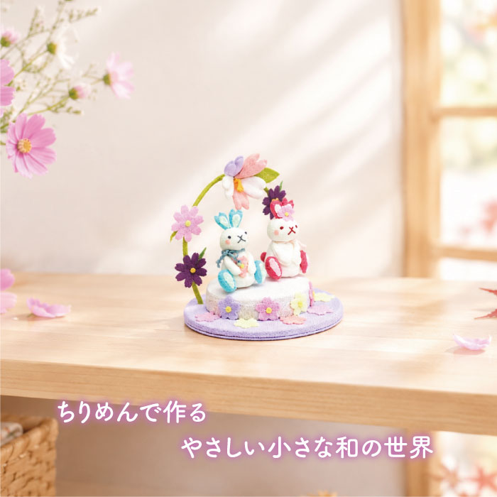 置き飾り -コスモス畑- 四季置き飾りシリーズ
