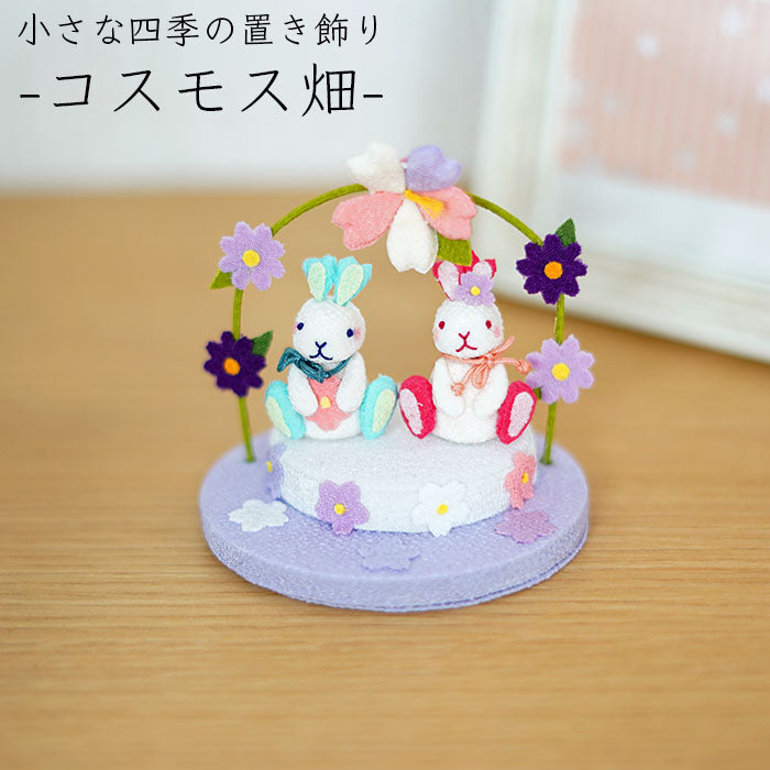 うさぎ — ちりめん細工館 公式オンラインショップ