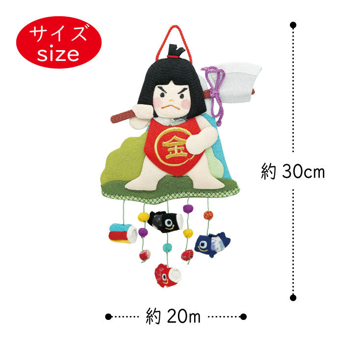 つるし飾り -金太郎- 変わり下げ飾りシリーズ