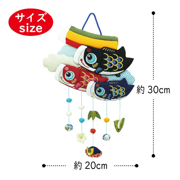 つるし飾り -鯉のぼり- 変わり下げ飾りシリーズ — ちりめん細工館 公式