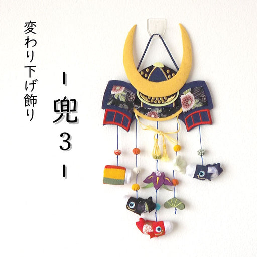 5月5日】端午の節句(菖蒲の節句) — ちりめん細工館 公式オンラインショップ