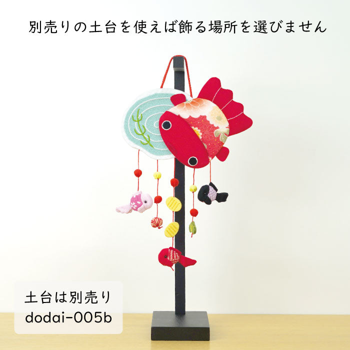 つるし飾り -金魚- 変わり下げ飾りシリーズ — ちりめん細工館 公式