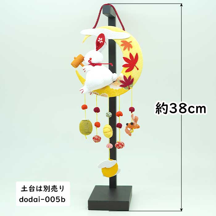 つるし飾り -四季・秋- 吊るし飾り 変わり下げ飾りシリーズ