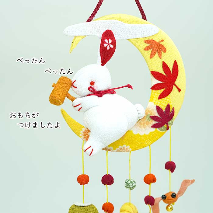 つるし飾り -四季・秋- 吊るし飾り 変わり下げ飾りシリーズ