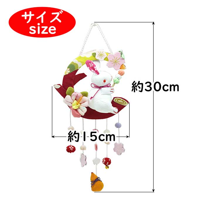 つるし飾り -四季・春- 吊るし飾り 変わり下げ飾りシリーズ