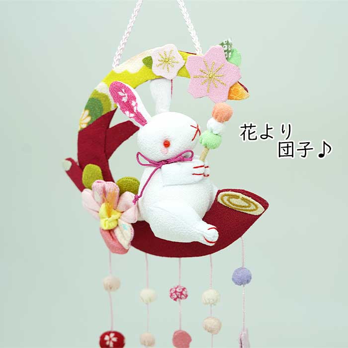 つるし飾り -四季・春- 吊るし飾り 変わり下げ飾りシリーズ