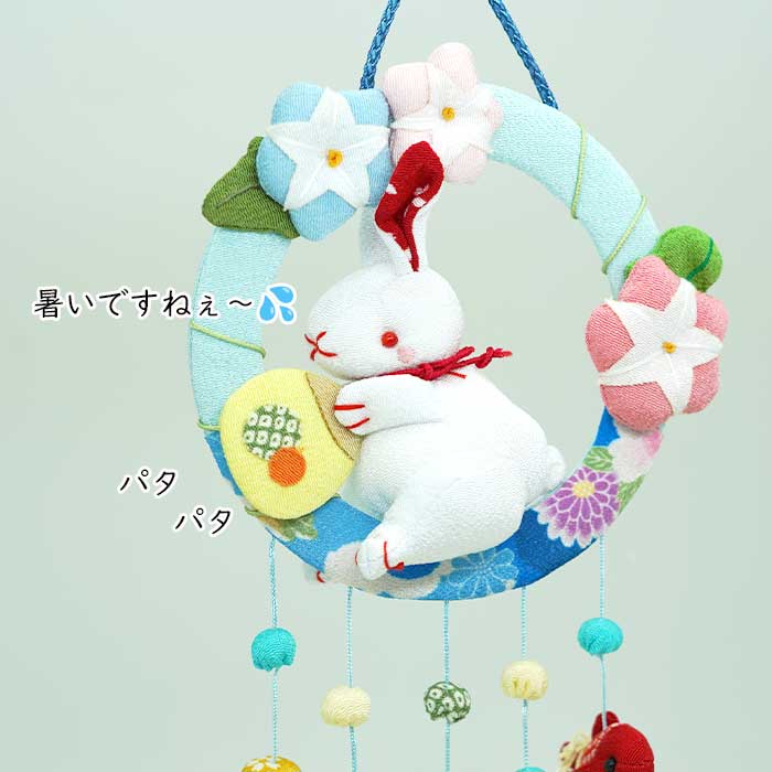 つるし飾り -四季・夏-  吊るし飾り 変わり下げ飾りシリーズ