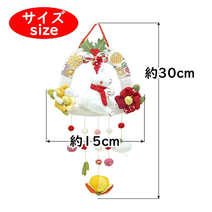 つるし飾り-四季・冬- 吊るし飾り 変わり下げ飾りシリーズ