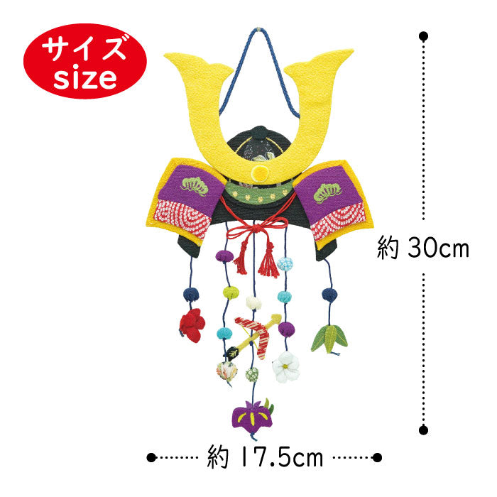 つるし飾り -兜 壁飾り- 変わり下げ飾りシリーズ