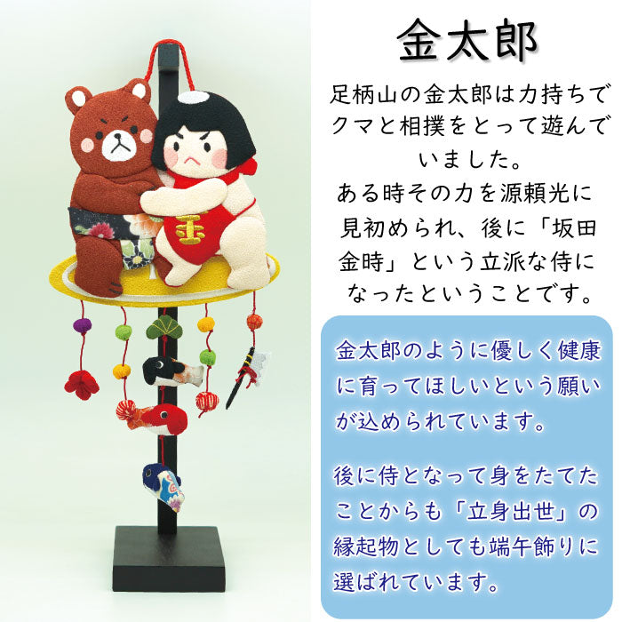 つるし飾り -金太郎(相撲)- 変わり下げ飾りシリーズ — ちりめん細工館