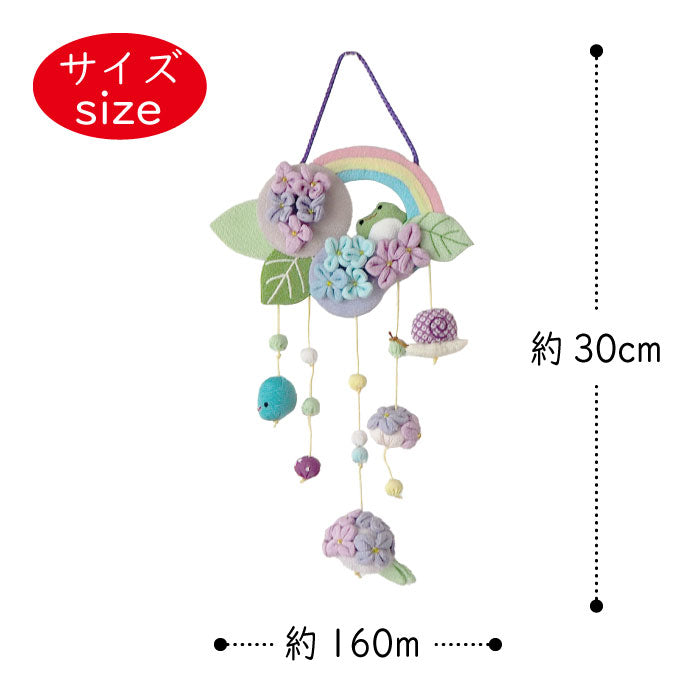 つるし飾り -紫陽花とかえる- 変わり下げ飾りシリーズ