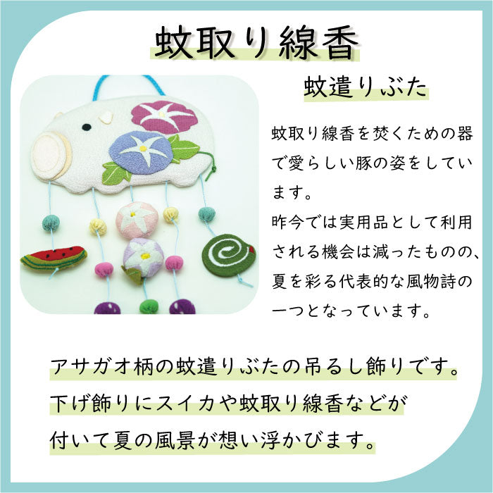つるし飾り -蚊取り線香- 変わり下げ飾りシリーズ