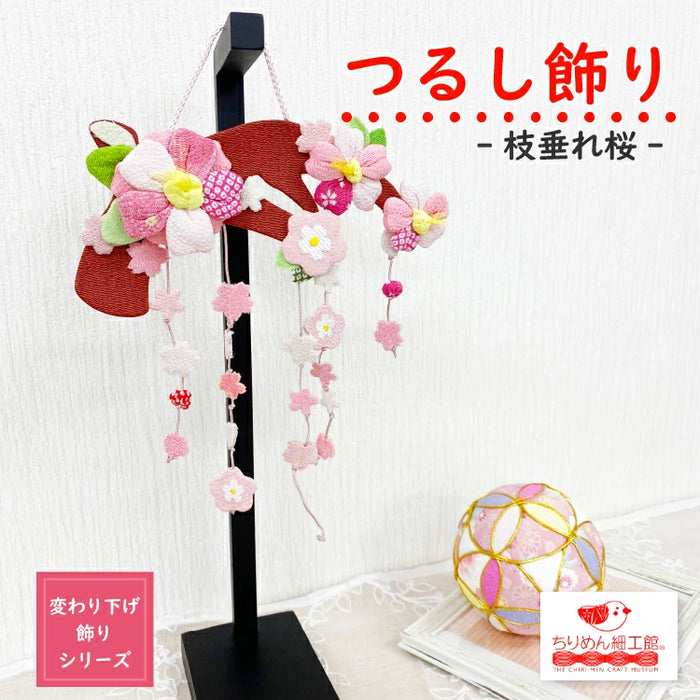 下げ飾り -枝垂れ桜-