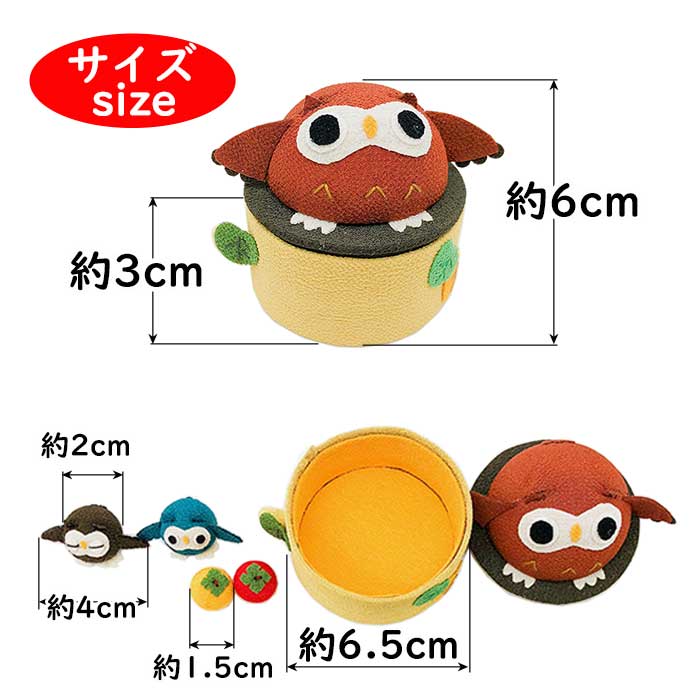 きれのはな -ふくろう 小箱セット- ふくろうシリーズ