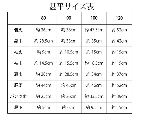 こども甚平 -伝統紋様・水玉柄-