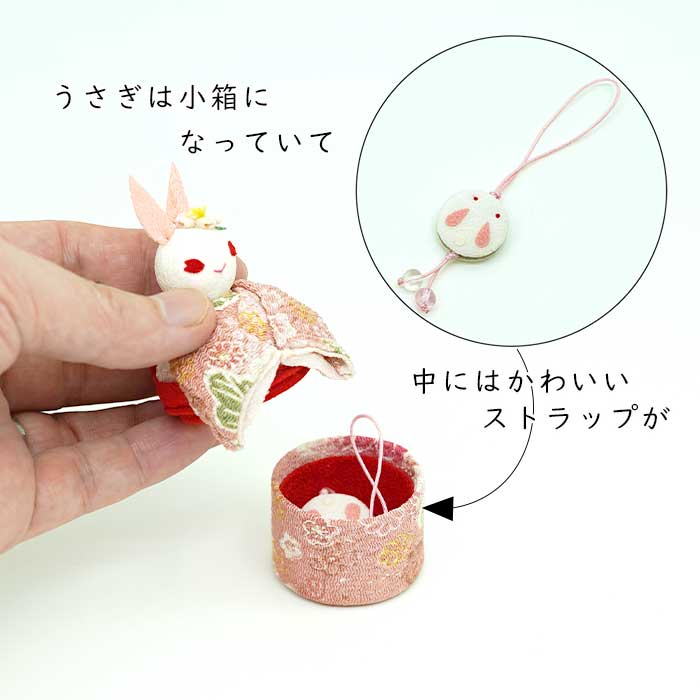 きれのはな -小町うさぎストラップ付き-小箱シリーズ