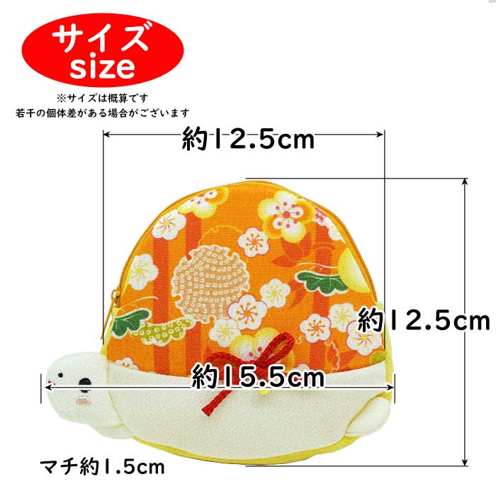 日用品　-かめのポーチ-　 3色 キャラクターポーチシリーズ