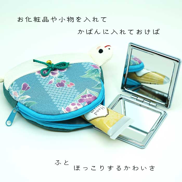 日用品　-かめのポーチ-　 3色 キャラクターポーチシリーズ