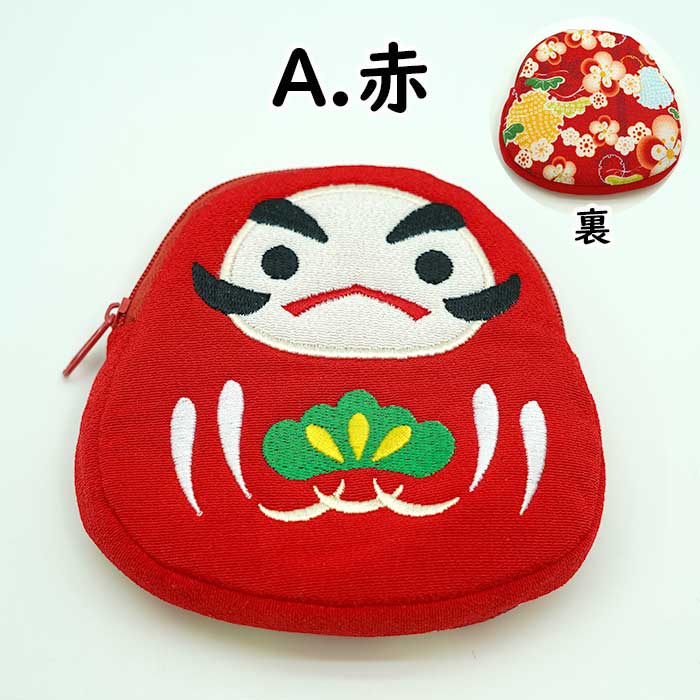 ポーチ -だるま ポーチ- 2色 キャラクターポーチシリーズ