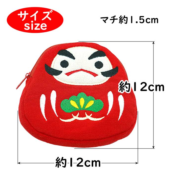ポーチ -だるま ポーチ- 2色 キャラクターポーチシリーズ