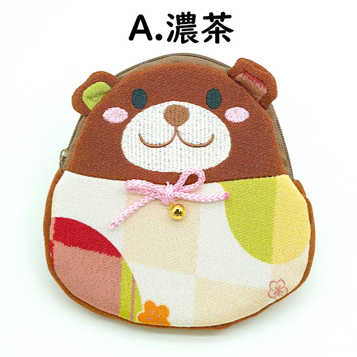 ポーチ -くま ポーチ- 6色 キャラクターポーチシリーズ