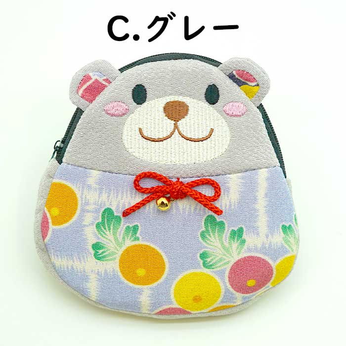 ポーチ -くま ポーチ- 6色 キャラクターポーチシリーズ