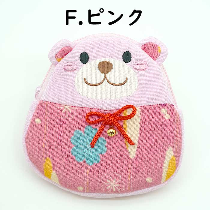 ポーチ -くま ポーチ- 6色 キャラクターポーチシリーズ