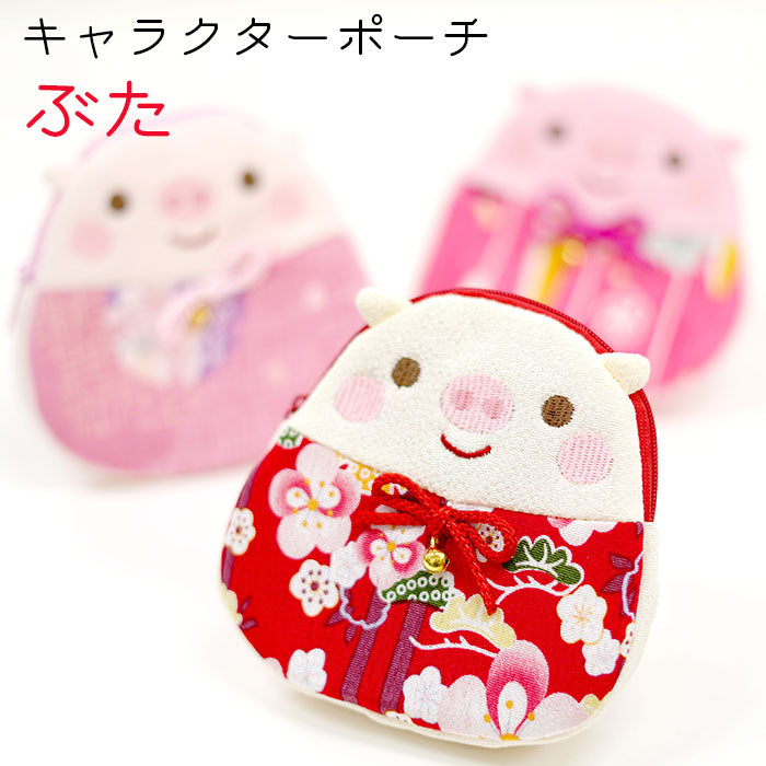 日用品 -ぶた ポーチ- — ちりめん細工館 公式オンラインショップ