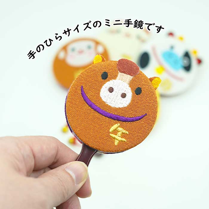 干支丸鏡 ミニ手鏡 まるころシリーズ