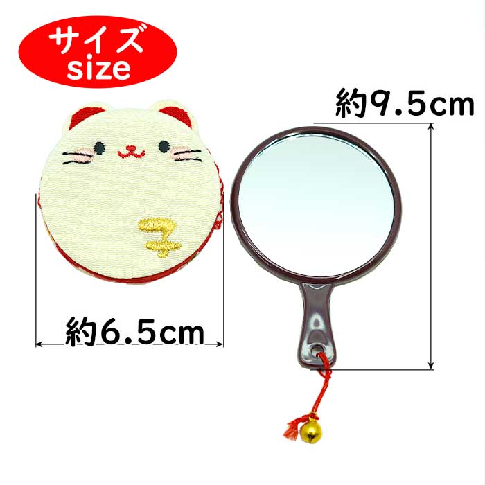 干支丸鏡 ミニ手鏡 まるころシリーズ