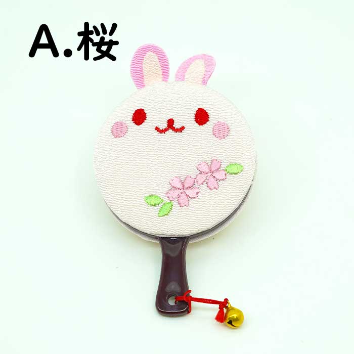 手鏡 -うさぎ 丸鏡- まるころシリーズ