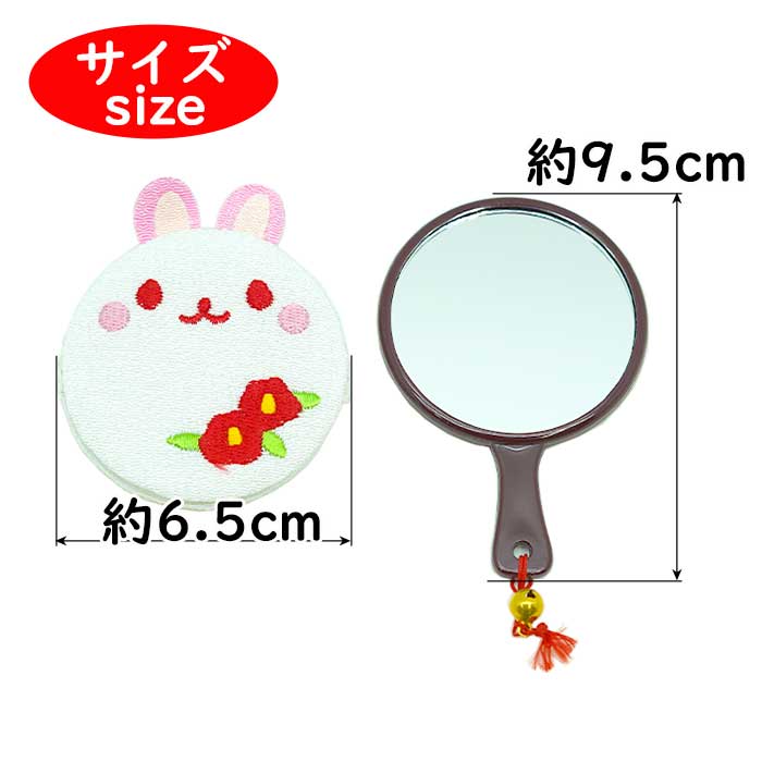 手鏡 -うさぎ 丸鏡- まるころシリーズ