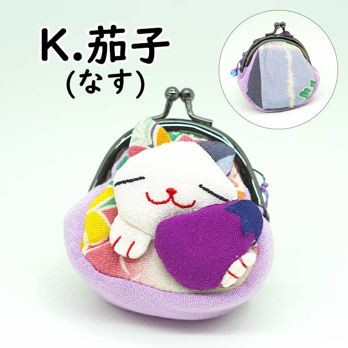 日用品 -猫の日 まねき猫の福々がまぐち（マチ付き）-