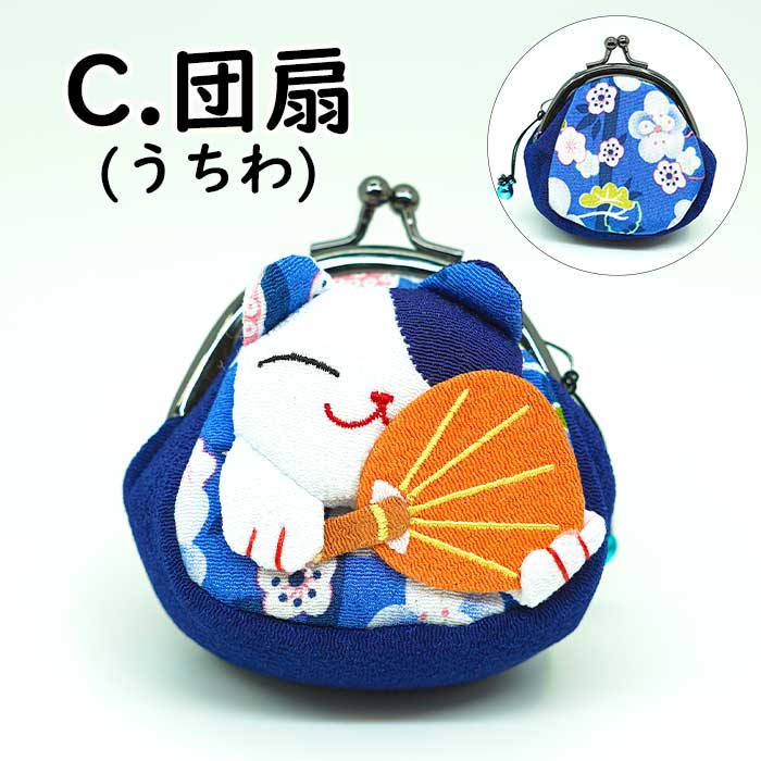 日用品 -猫の日 まねき猫の福々がまぐち（マチ付き）-