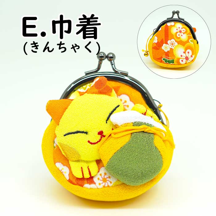 日用品 -猫の日 まねき猫の福々がまぐち（マチ付き）-