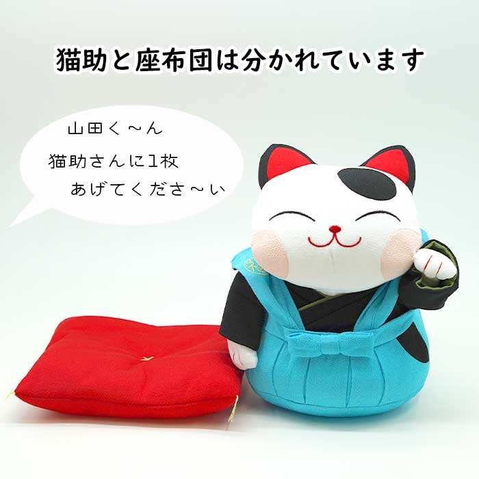 ぬいぐるみ -猫助 ぬいぐるみ/20cm- 招き猫シリーズ