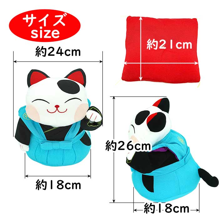 ぬいぐるみ -猫助 ぬいぐるみ/20cm- 招き猫シリーズ