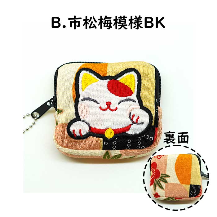 日用品 -四角コインケース- 招き猫シリーズ — ちりめん細工館